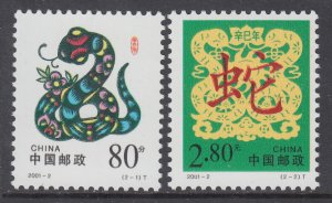 China 3083-3084 MNH VF