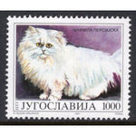 Yugoslavia 2164 Cat MNH VF