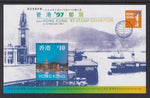 Hong Kong 776b Souvenir Sheet MNH VF