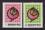 Taiwan 2217-2218 Pigs MNH VF