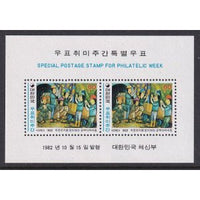 South Korea 1313a Souvenir Sheet MNH VF