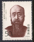 China 2440 MNH VF