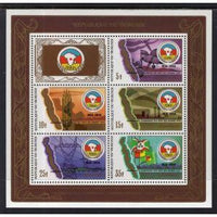 Burundi 647a Souvenir Sheet MNH VF