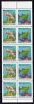 Marshall Islands 173b Fish Booklet Pane MNH VF