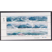 China 4226 Souvenir Sheet MNH VF