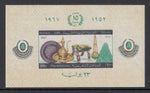 Egypt 722 Souvenir Sheet MNH VF