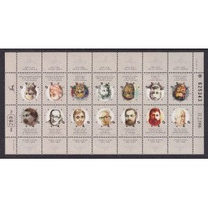 Israel 1269 Souvenir Sheet MNH VF