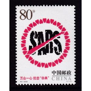 China 3275 MNH VF