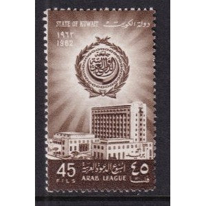 Kuwait 178 MNH VF