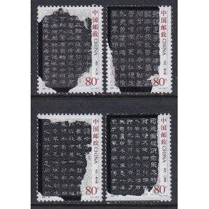 China 3414-3417 MNH VF