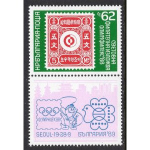 Bulgaria 3363 MNH VF