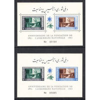 Afghanistan 516-517 Foot Noted Souvenir Sheets MNH VF