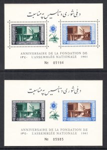 Afghanistan 516-517 Foot Noted Souvenir Sheets MNH VF