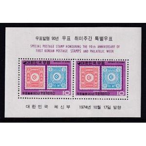 South Korea 916a Stamp on Stamp Souvenir Sheet MNH VF