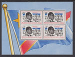 Congo Democratic Republic 573 Souvenir Sheet MNH VF