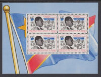 Congo Democratic Republic 573 Souvenir Sheet MNH VF