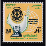 Egypt 1121 MNH VF