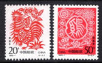 China 2429-2430 MNH VF