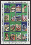 Libya 1214 Minature Sheet MNH VF