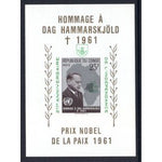 Congo Democratic Republic 413a Dag Hammarskjold Souvenir Sheet MNH VF