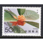 China 2565 MNH VF