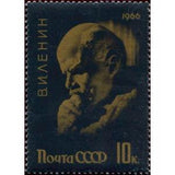 Russia 1966 96th Birth Anniversary of V.I. Lenin-Russia-StampPhenom