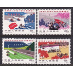 China 1329-1332 MNH VF