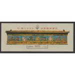 China 2968 Souvenir Sheet MNH VF