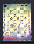 Bangladesh 630 MNH VF