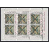 Portugal 1620a Tiles Souvenir Sheet MNH VF