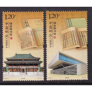 China 3758-3759 MNH VF