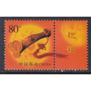 China 3197 MNH VF