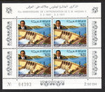 Morocco 241a Souvenir Sheet MNH VF