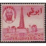 Abu Dhabi 1964 Oil Rig and Dromedary (Camelus dromedarius), Red-Stamps-Abu Dhabi-Mint-StampPhenom