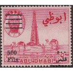 Abu Dhabi 1966 Oil Rig and Dromedary (Camelus dromedarius) - Surcharged, Red-Stamps-Abu Dhabi-Mint-StampPhenom