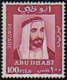 Abu Dhabi 1967 Accession of Sheikh Zayed - 1st Anniversary-Stamps-Abu Dhabi-Mint-StampPhenom