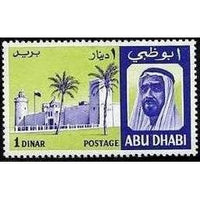 Abu Dhabi 1967 Palace, Violet blue | Yellow green-Stamps-Abu Dhabi-Mint-StampPhenom