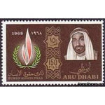 Abu Dhabi 1968 Human Rights Emblem and Sheikh Zaid, Multicolor, 150f-Stamps-Abu Dhabi-Mint-StampPhenom