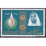 Abu Dhabi 1968 Human Rights Flame and Sheikh Zaid-Stamps-Abu Dhabi-Mint-StampPhenom