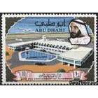 Abu Dhabi 1968 Progress in Abu Dhabi-Stamps-Abu Dhabi-Mint-StampPhenom