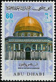 Abu Dhabi 1972 Dome of the Rock Jerusalem-Stamps-Abu Dhabi-Mint-StampPhenom