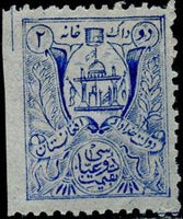 Afghanistan 1907 Mosque Gate and Crossed Cannons-Stamps-Afghanistan-StampPhenom