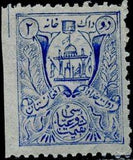 Afghanistan 1907 Mosque Gate and Crossed Cannons-Stamps-Afghanistan-StampPhenom