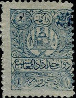 Afghanistan 1907 Mosque Gate and Crossed Cannons-Stamps-Afghanistan-StampPhenom