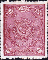 Afghanistan 1920 Royal Star of Order of Independence-Stamps-Afghanistan-StampPhenom