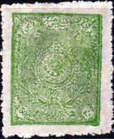 Afghanistan 1920 Royal Star of Order of Independence-Stamps-Afghanistan-StampPhenom