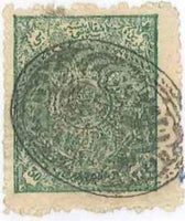 Afghanistan 1923 5th Independence Day-Stamps-Afghanistan-StampPhenom