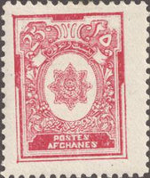 Afghanistan 1928 National Seal-Stamps-Afghanistan-StampPhenom