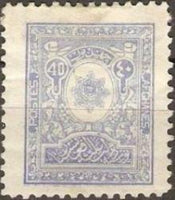 Afghanistan 1928 National Seal-Stamps-Afghanistan-StampPhenom