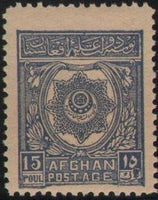 Afghanistan 1929 National Seal-Stamps-Afghanistan-StampPhenom